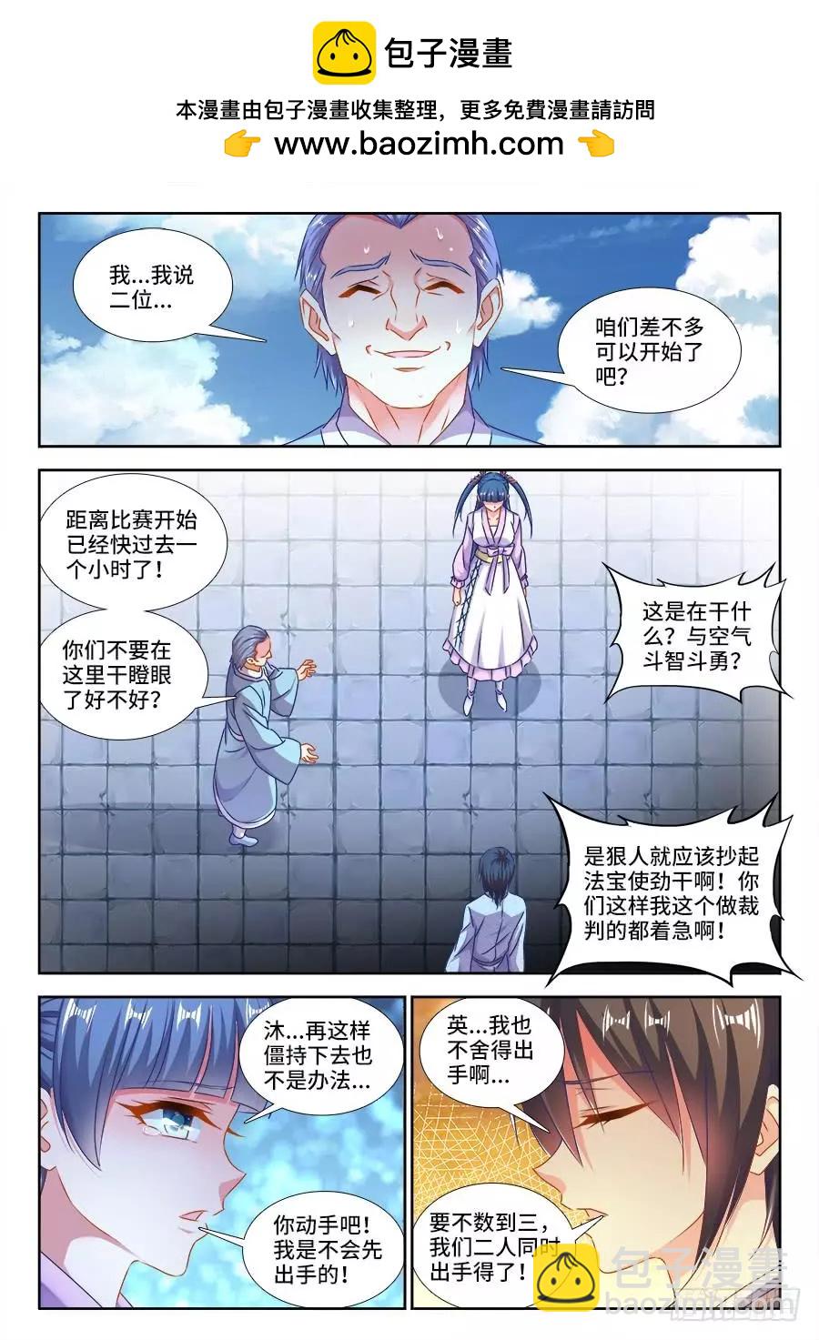 410、雷极弧光-第405话