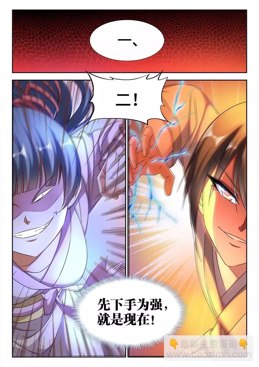 410、雷极弧光-第405话