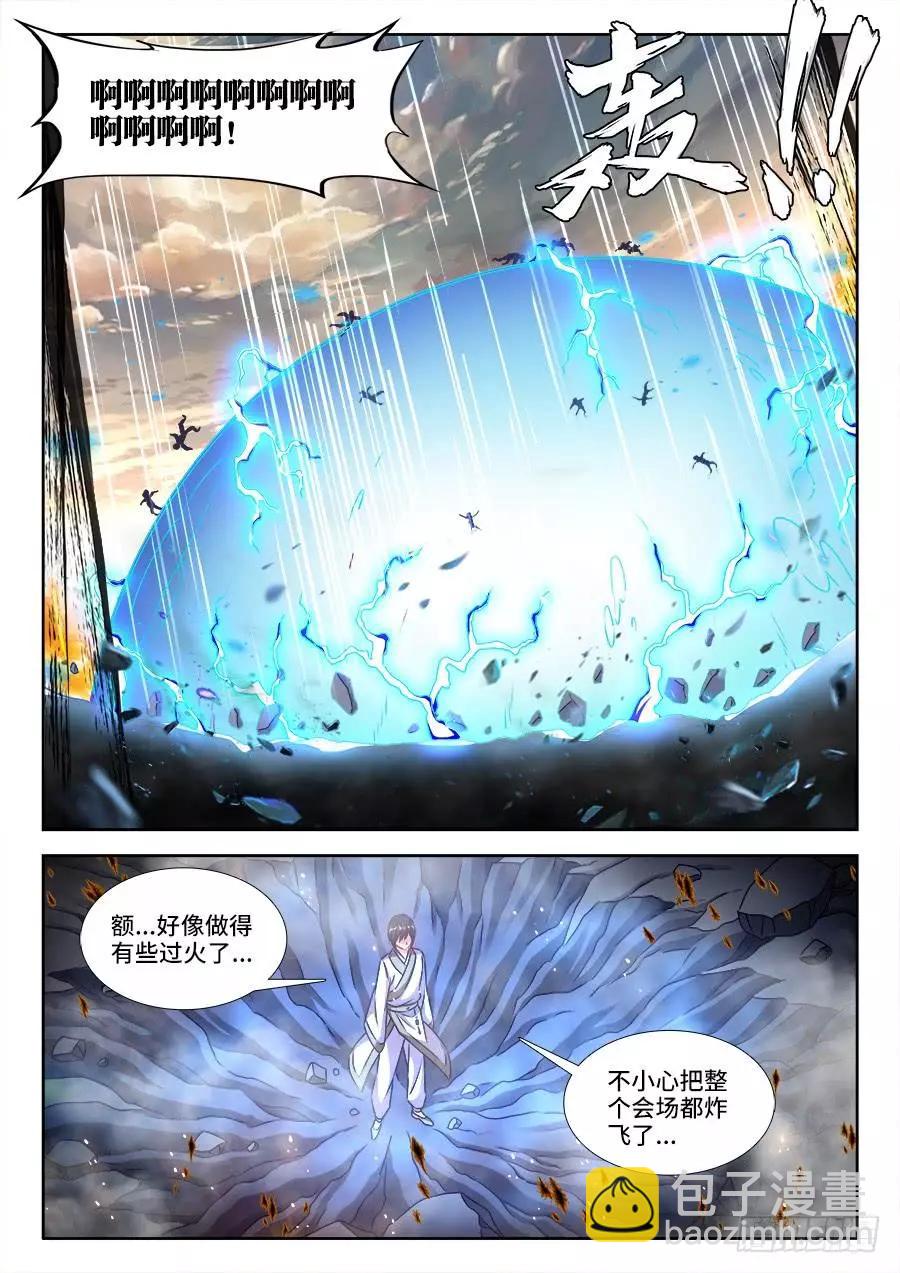 410、雷极弧光-第405话