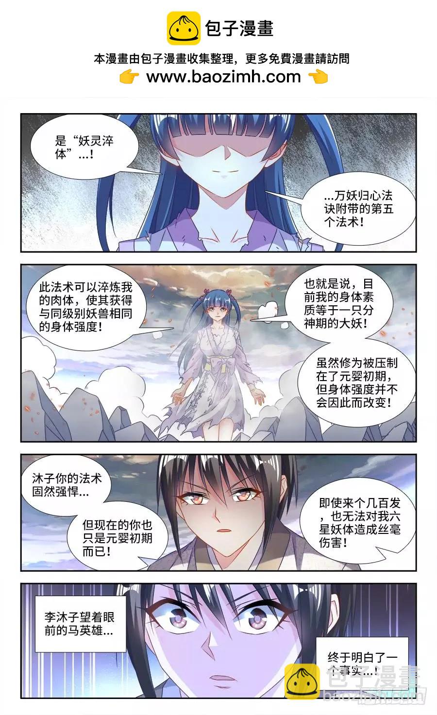410、雷极弧光-第405话