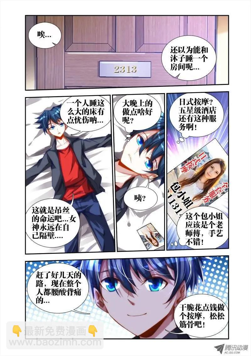 第41回 包小姐-第41话