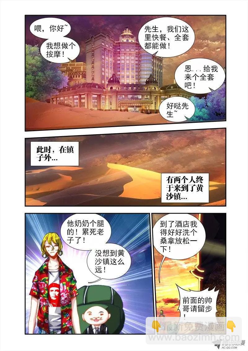 第41回 包小姐-第41话