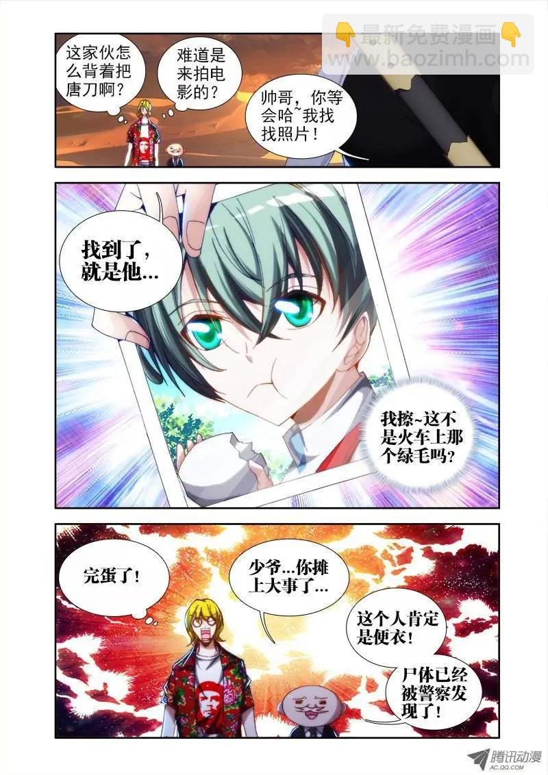 第41回 包小姐-第41话