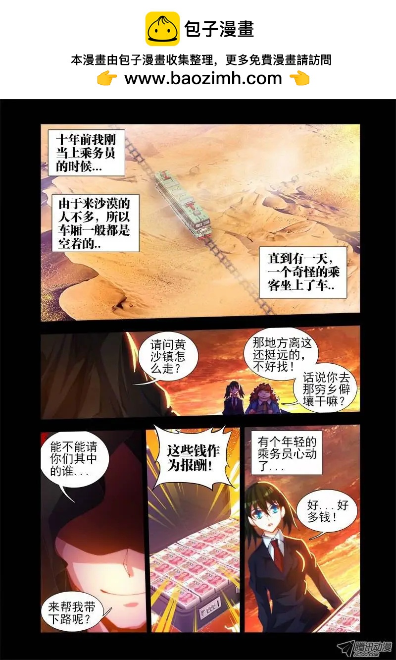 第41回 包小姐-第41话