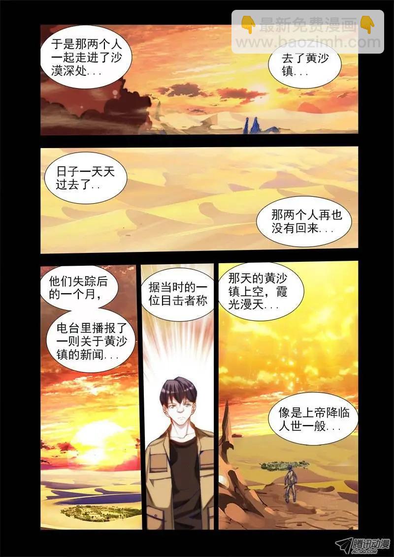 第41回 包小姐-第41话