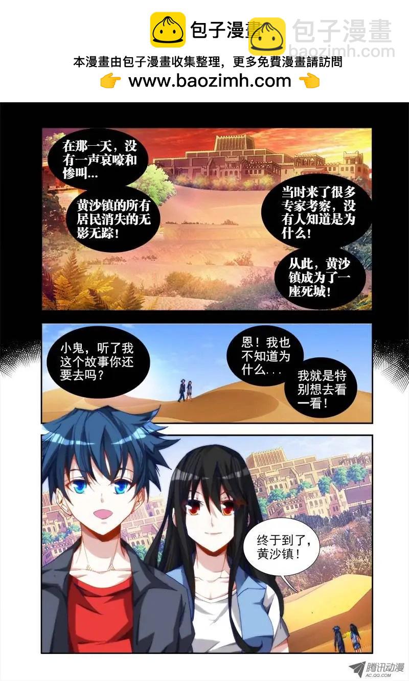 第41回 包小姐-第41话