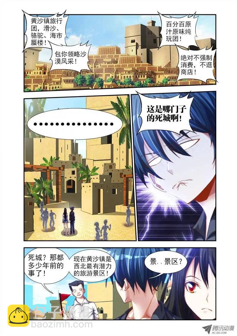 第41回 包小姐-第41话