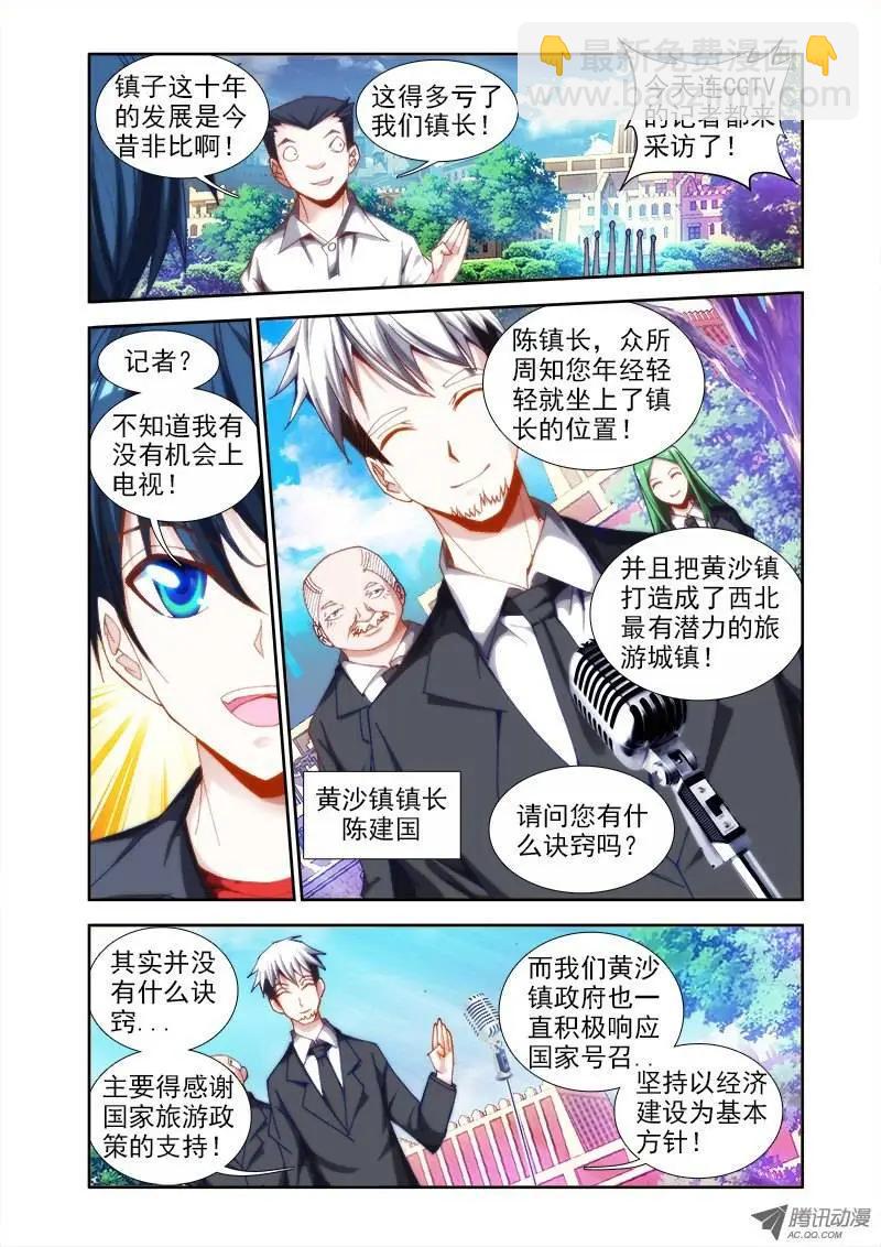 第41回 包小姐-第41话