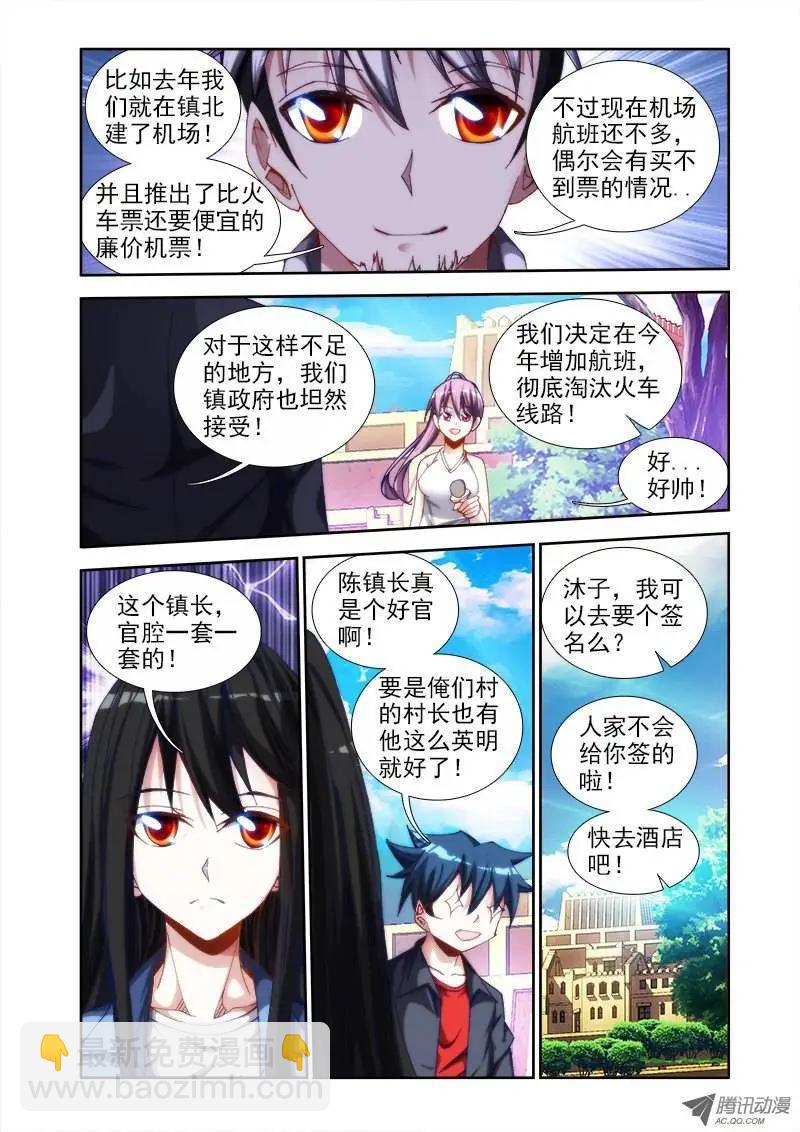 第41回 包小姐-第41话