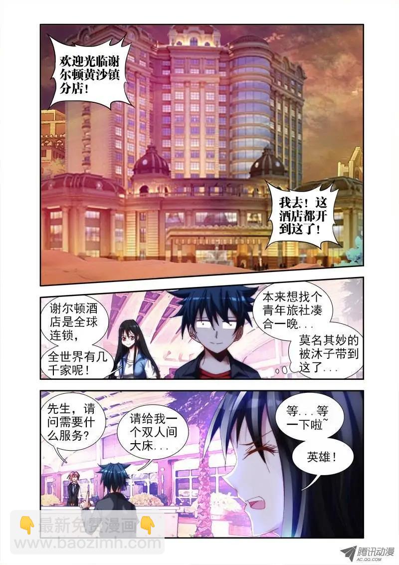 第41回 包小姐-第41话