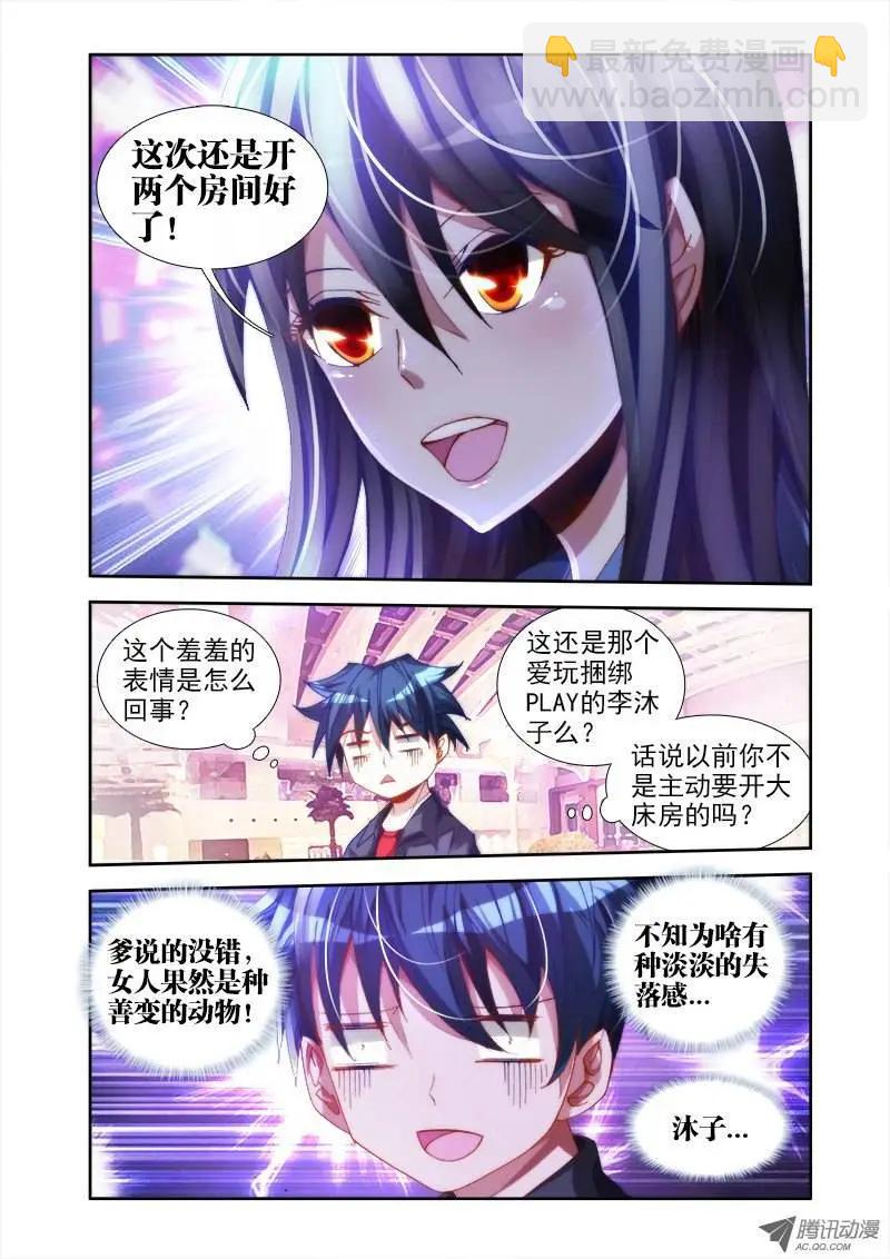 第41回 包小姐-第41话