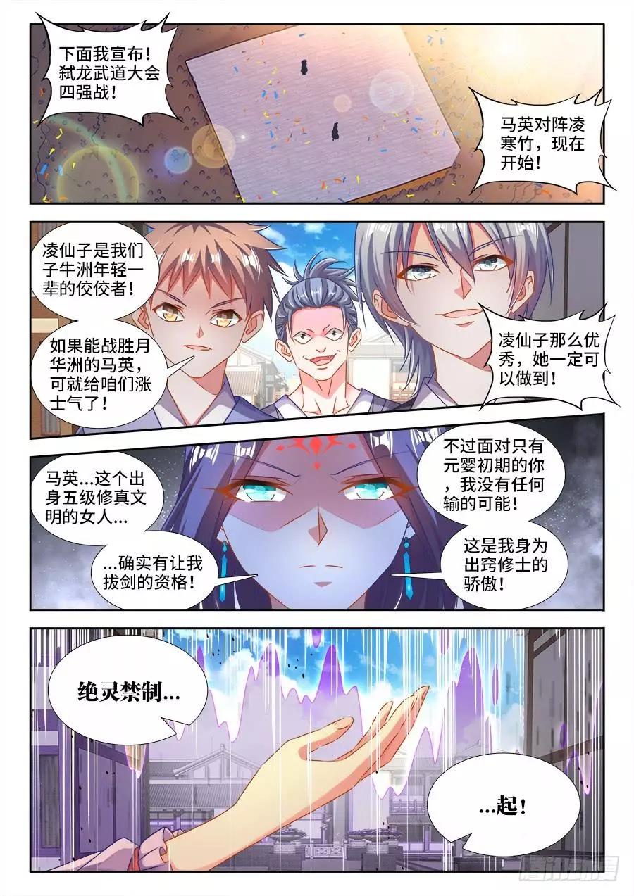 412、极寒领域-第407话