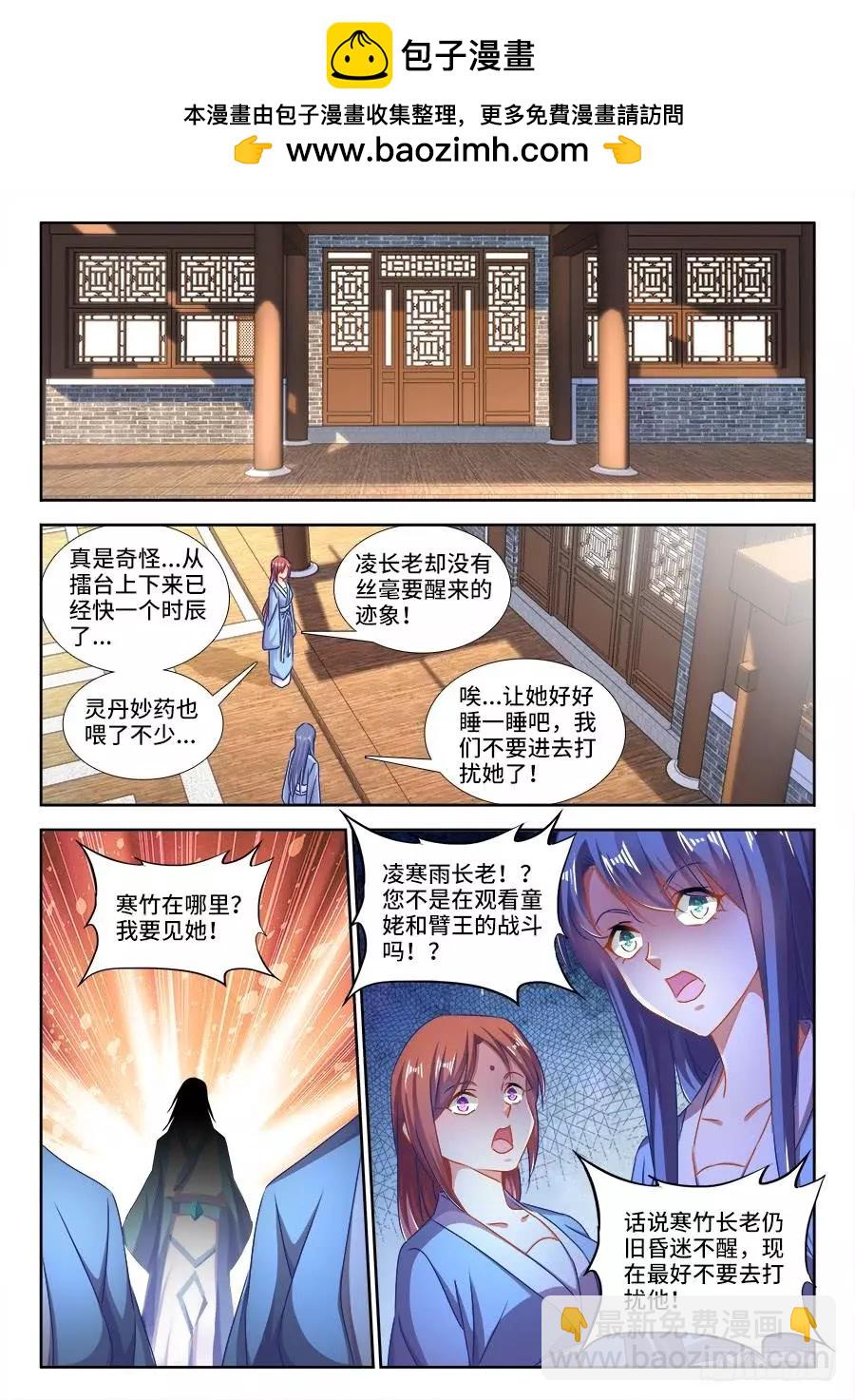412、极寒领域-第407话