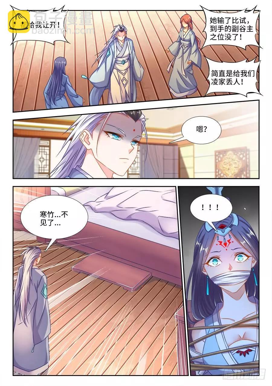 412、极寒领域-第407话