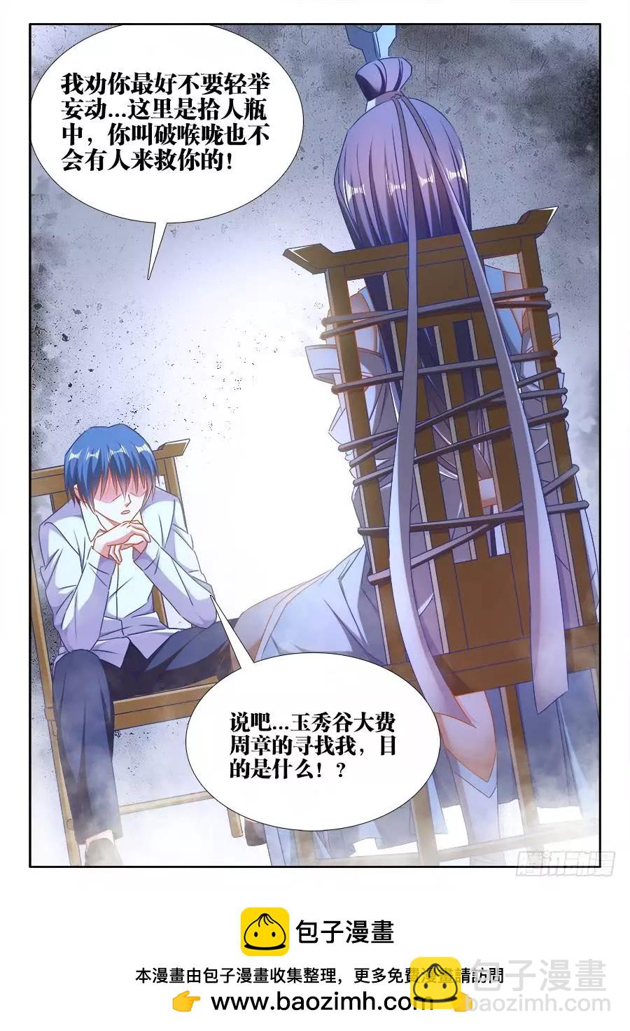 412、极寒领域-第407话