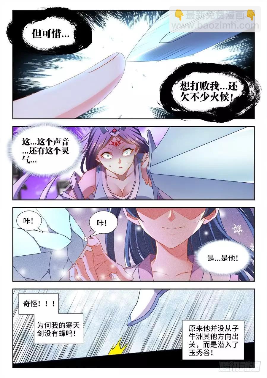 412、极寒领域-第407话