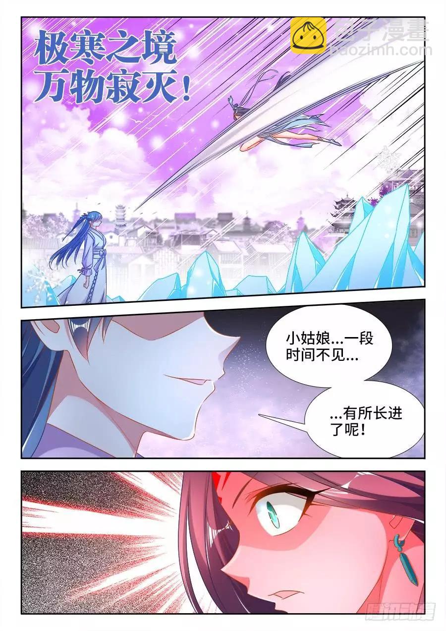 412、极寒领域-第407话