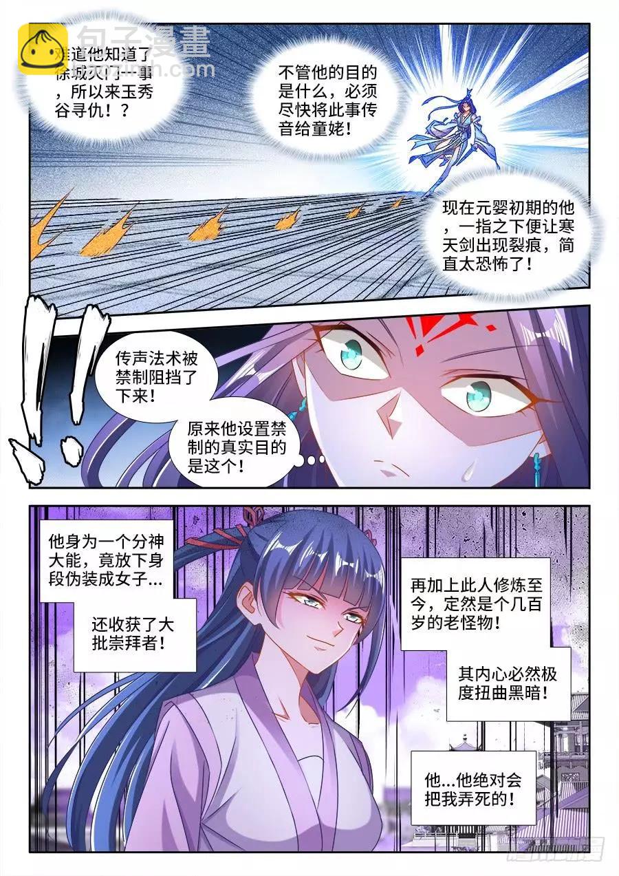 412、极寒领域-第407话