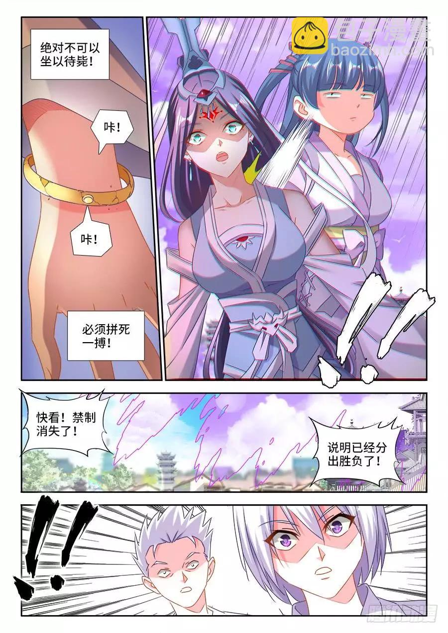412、极寒领域-第407话