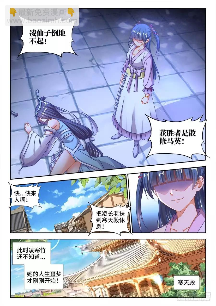 412、极寒领域-第407话