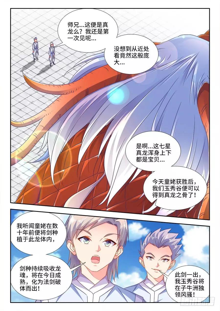 414、陷阱-第409话