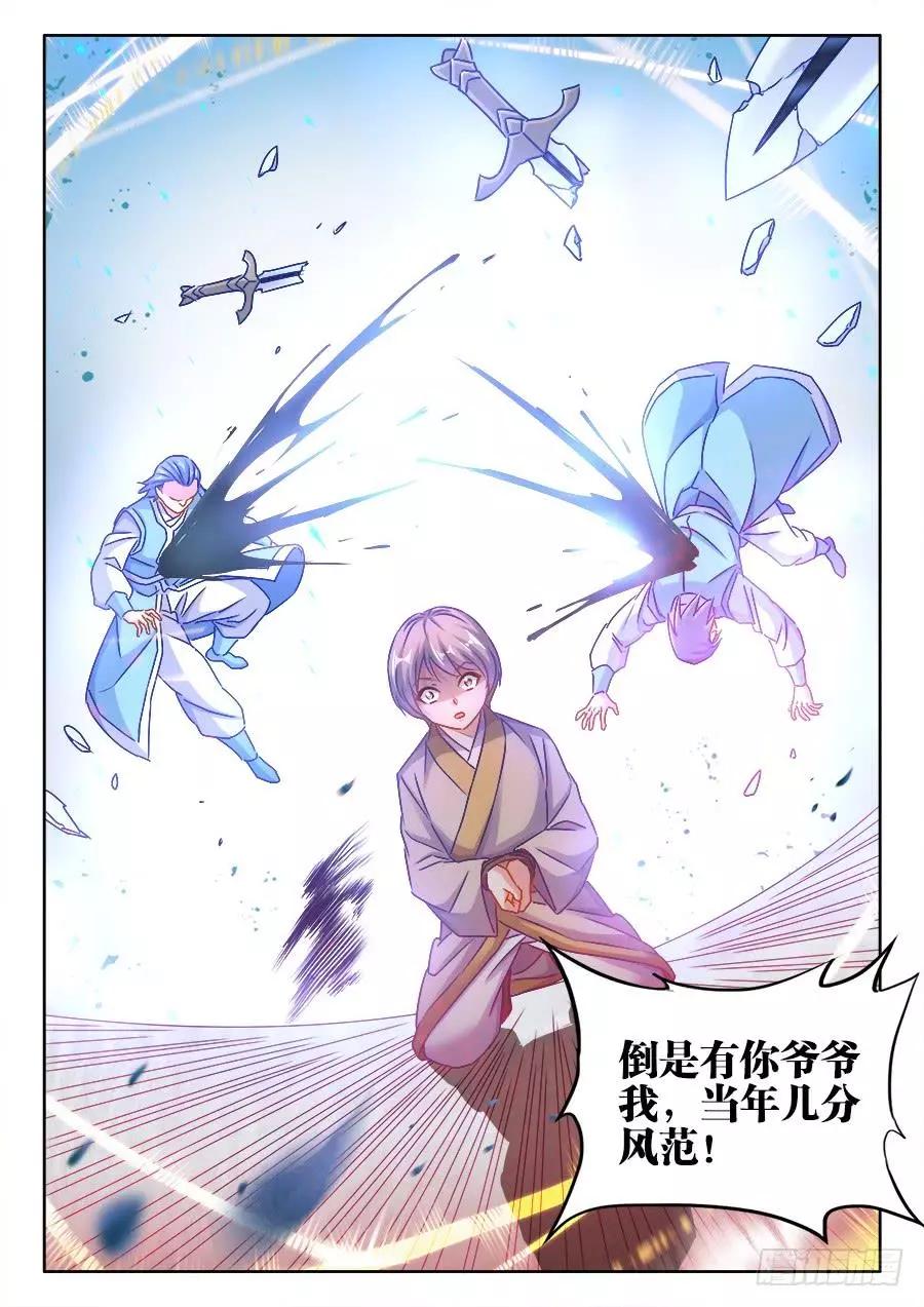 414、陷阱-第409话