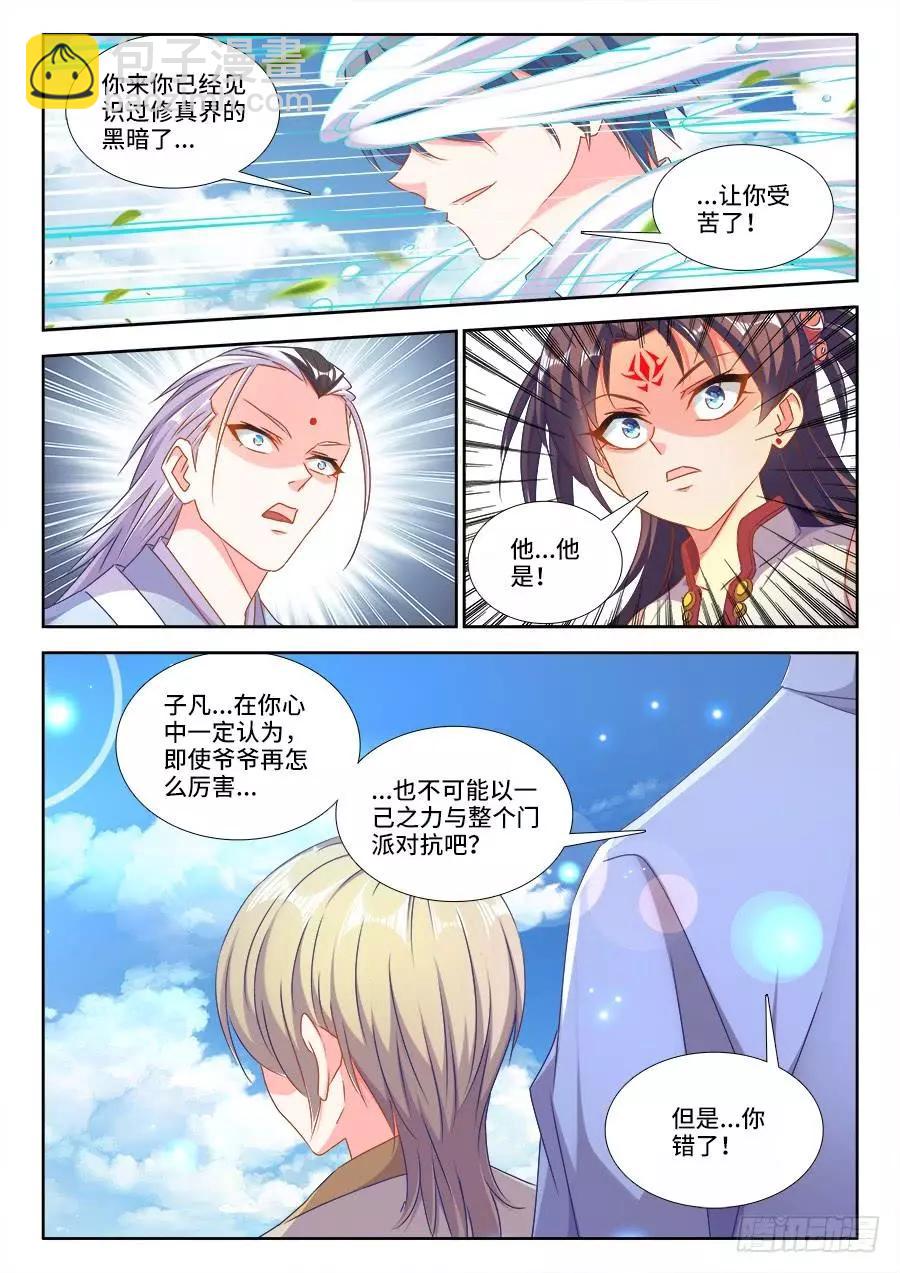 414、陷阱-第409话