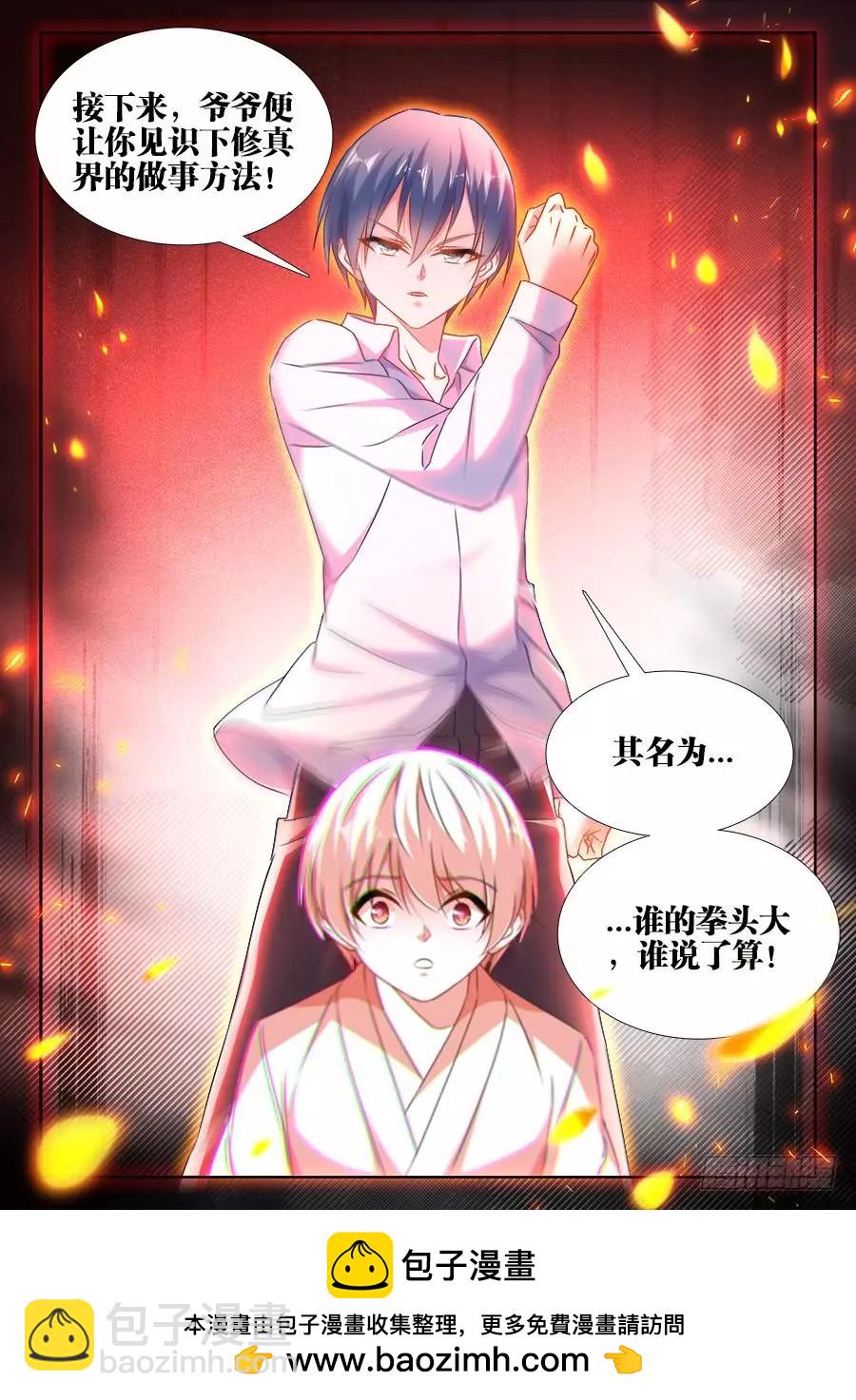 414、陷阱-第409话
