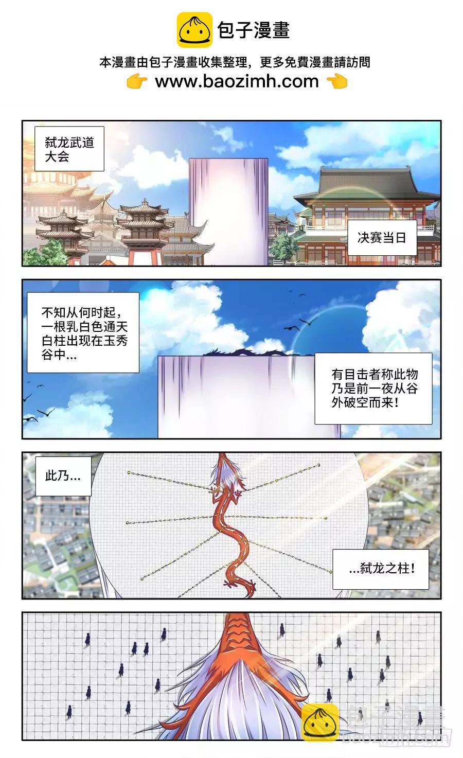 414、陷阱-第409话