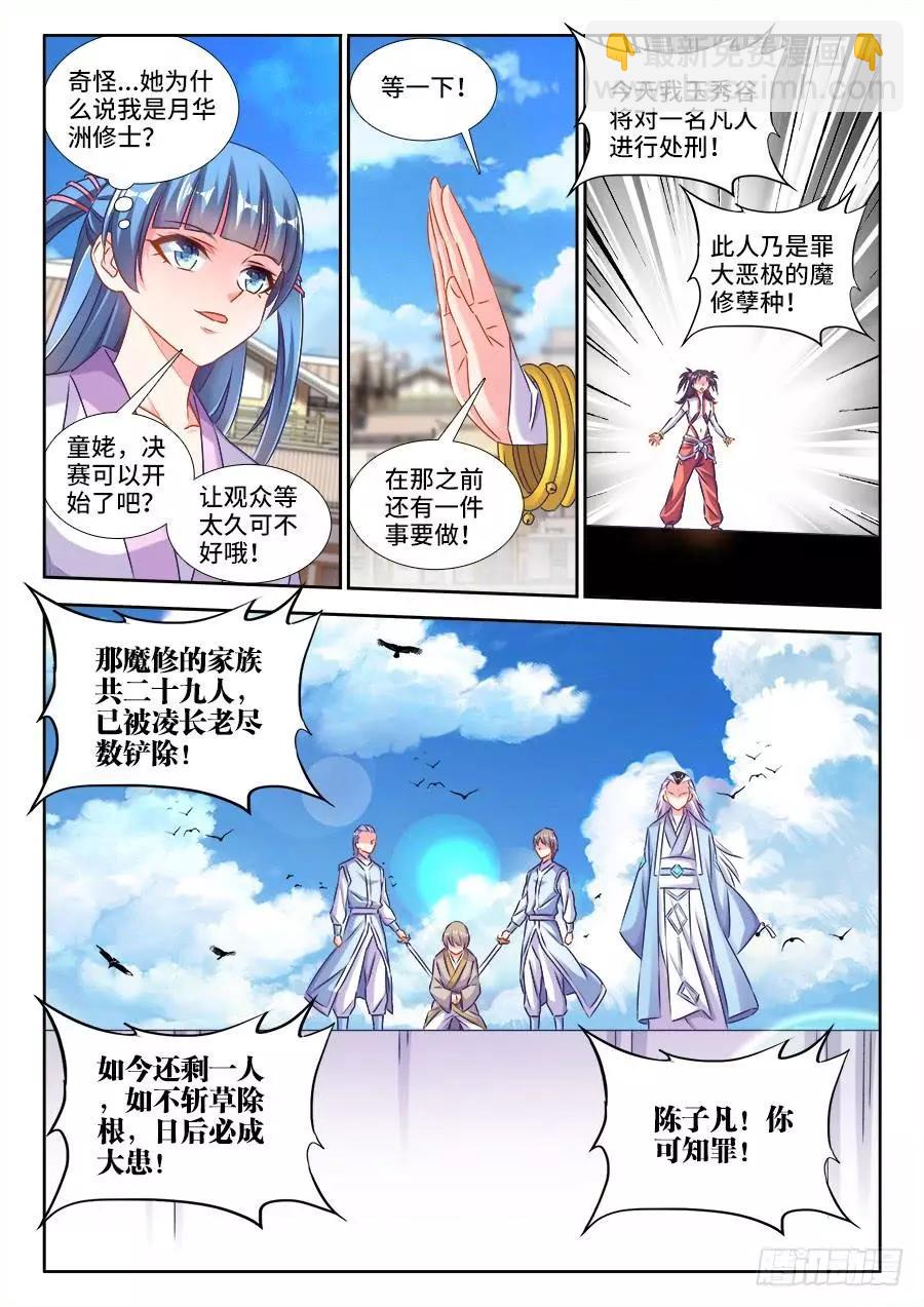 414、陷阱-第409话
