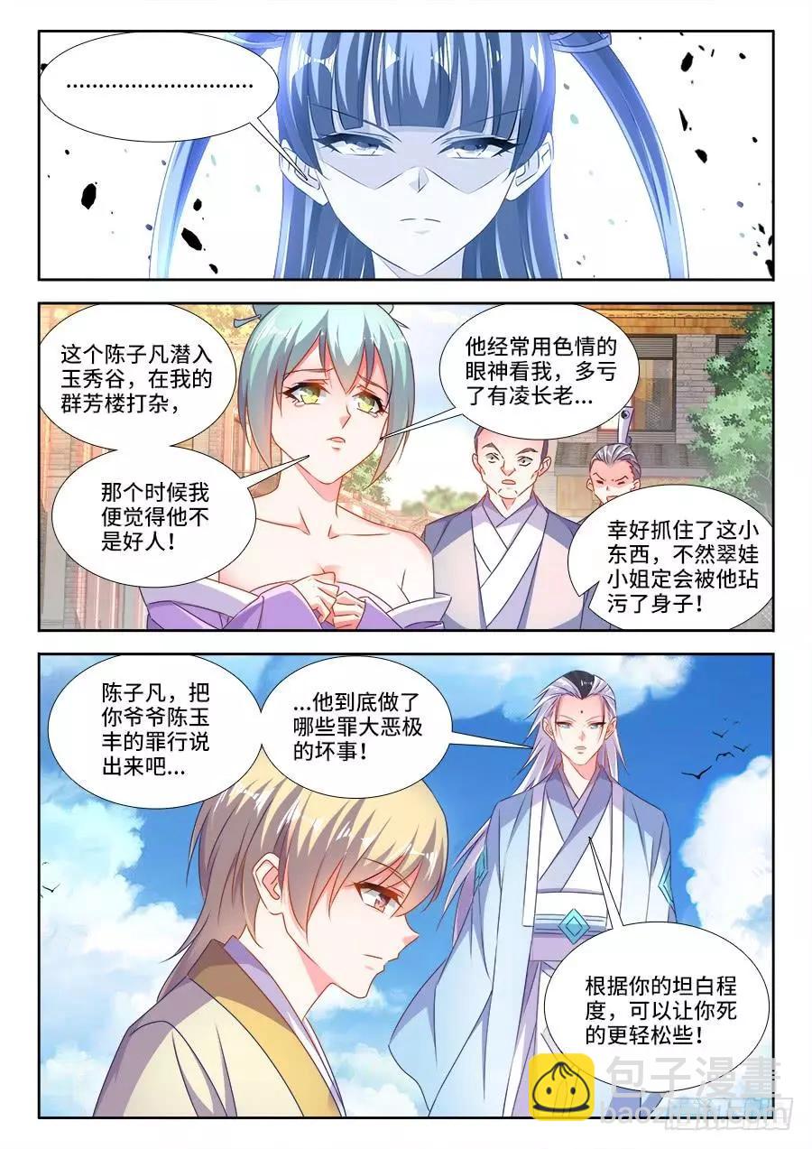 414、陷阱-第409话