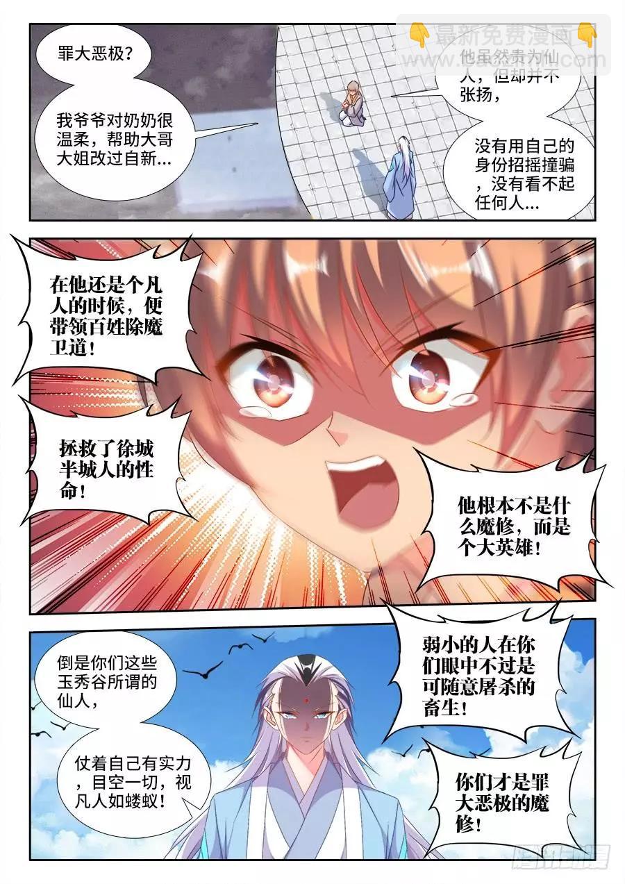 414、陷阱-第409话