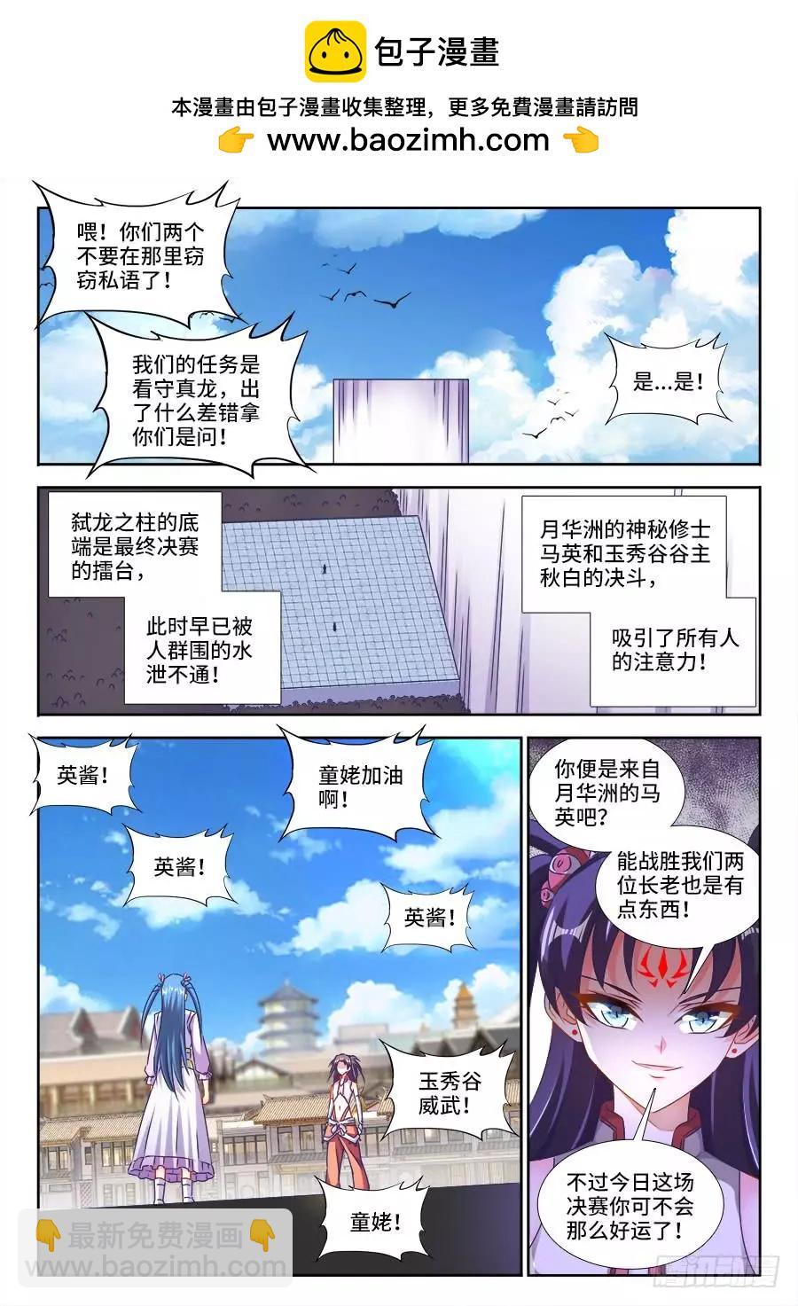 414、陷阱-第409话