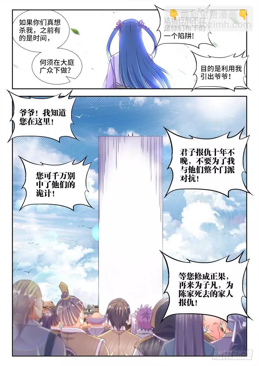 414、陷阱-第409话