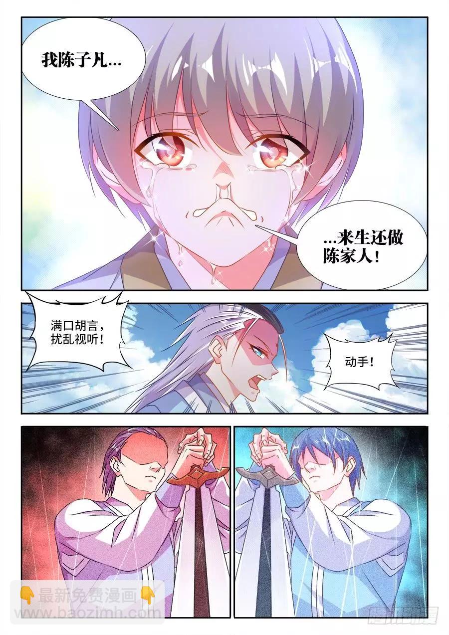 414、陷阱-第409话