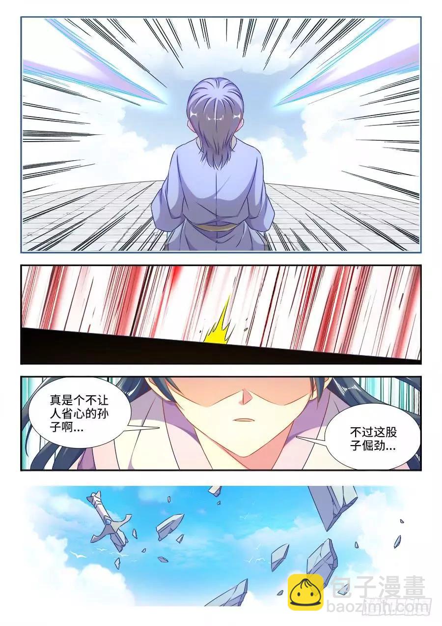 414、陷阱-第409话