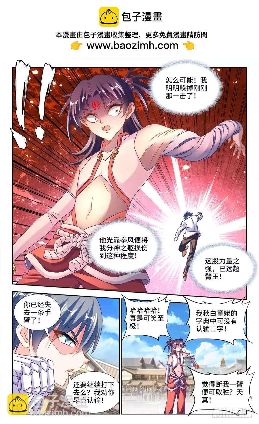 416、真身-第411话