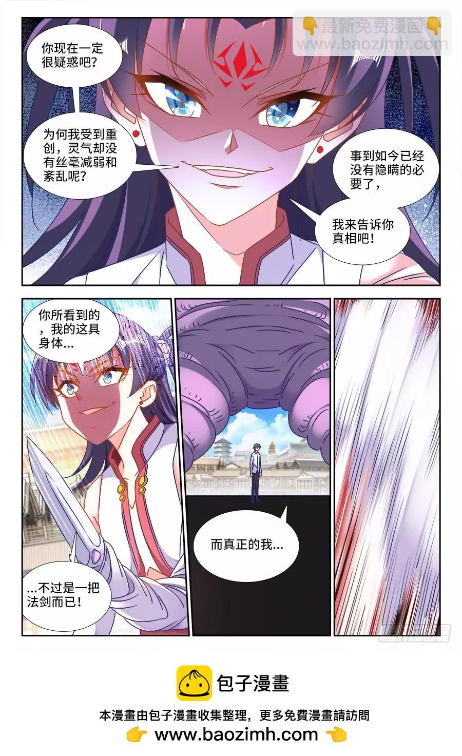 416、真身-第411话