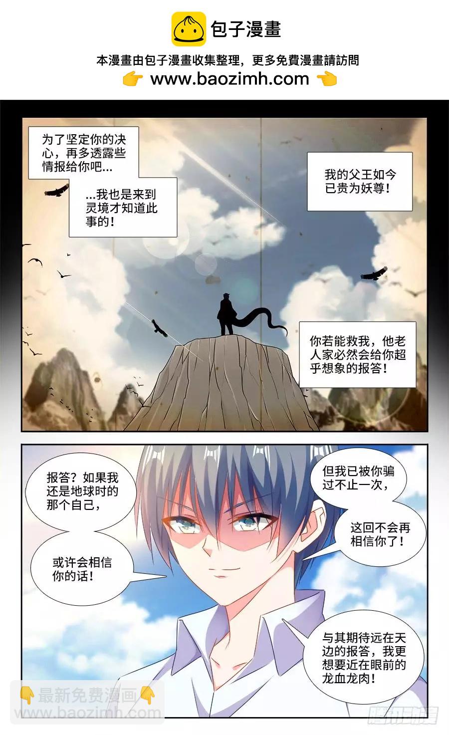 416、真身-第411话