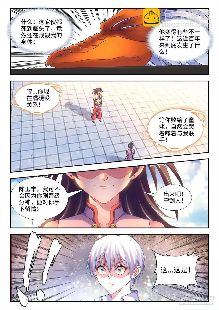 416、真身-第411话