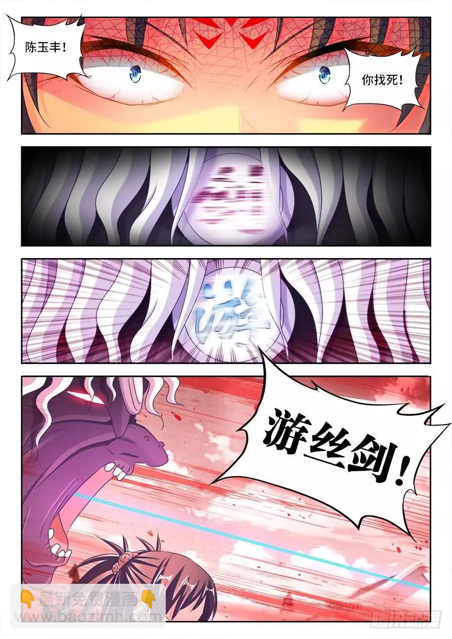 416、真身-第411话