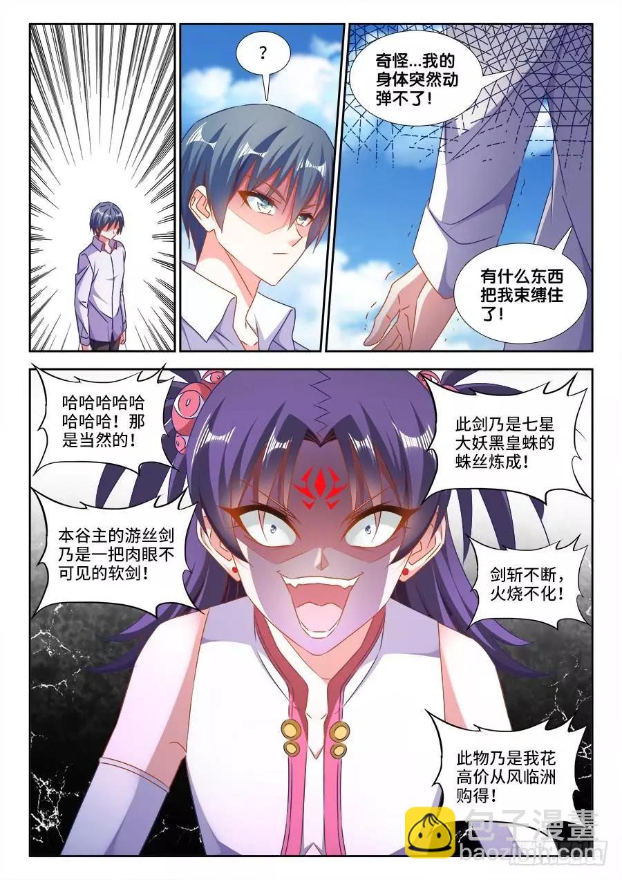 416、真身-第411话