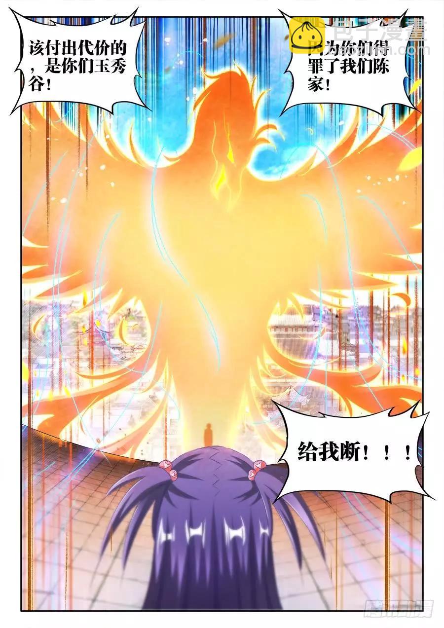416、真身-第411话