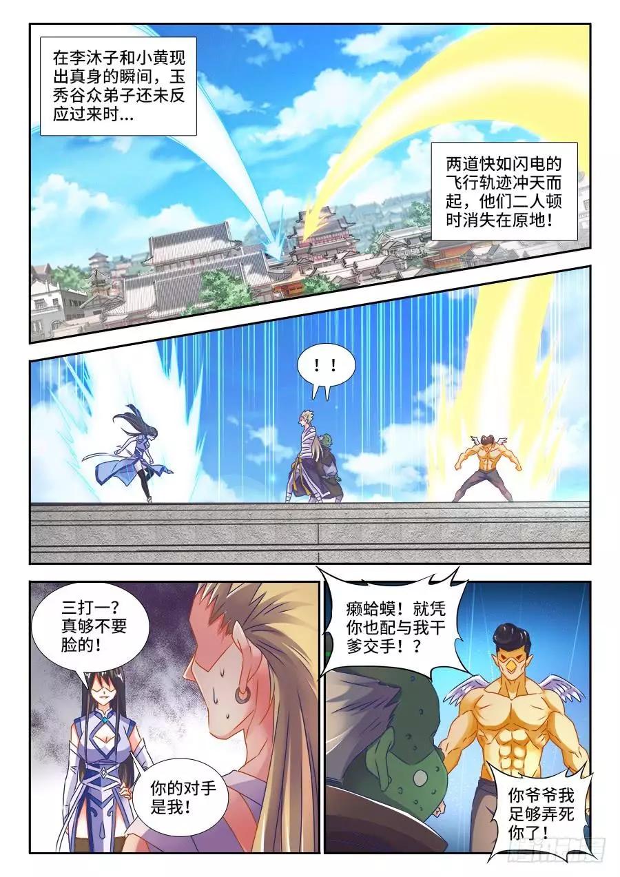 418、神剑出世！-第413话