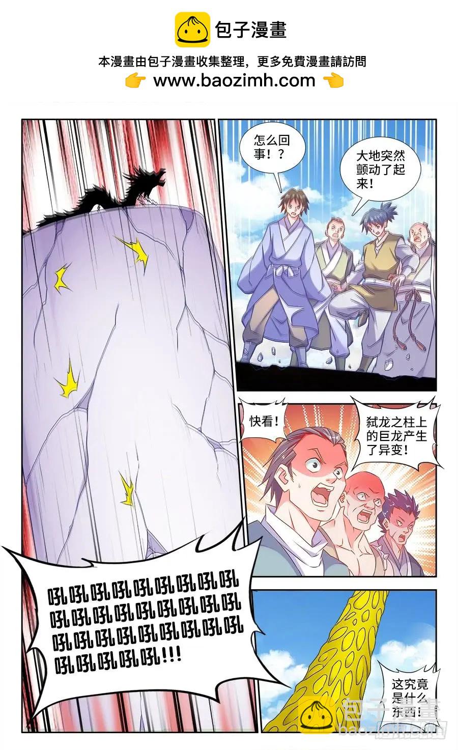 418、神剑出世！-第413话