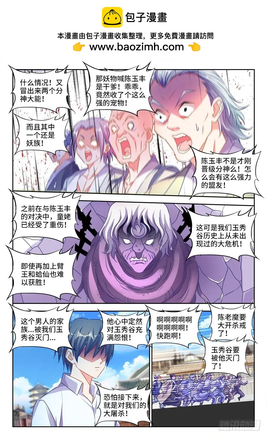 418、神剑出世！-第413话