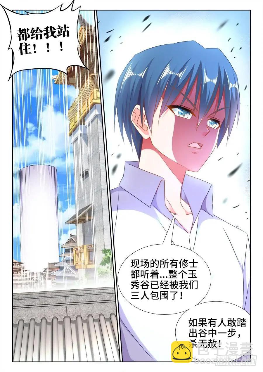 418、神剑出世！-第413话
