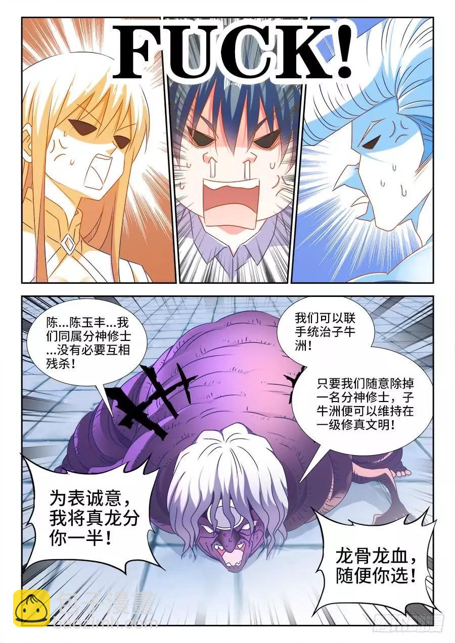 418、神剑出世！-第413话