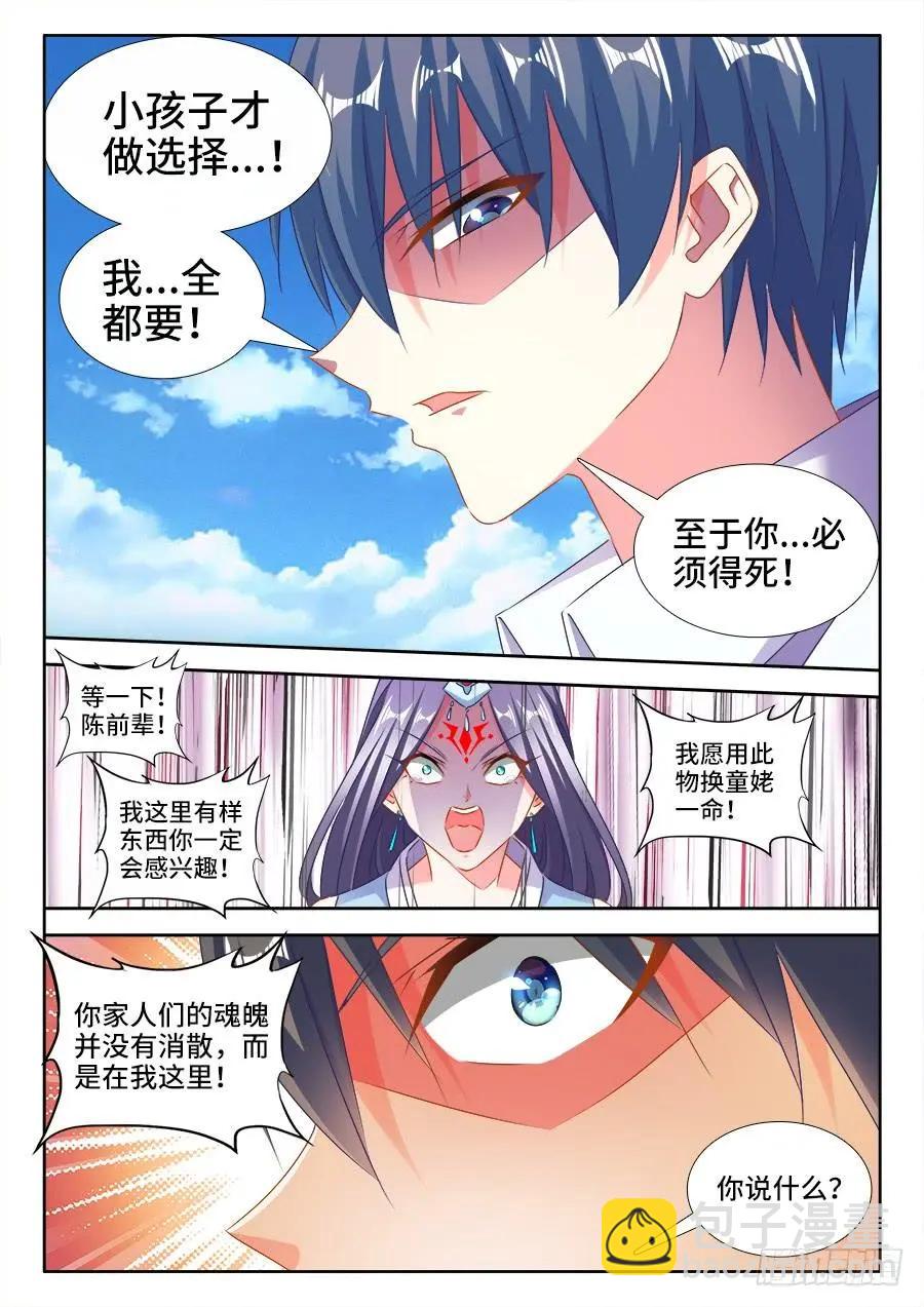 418、神剑出世！-第413话