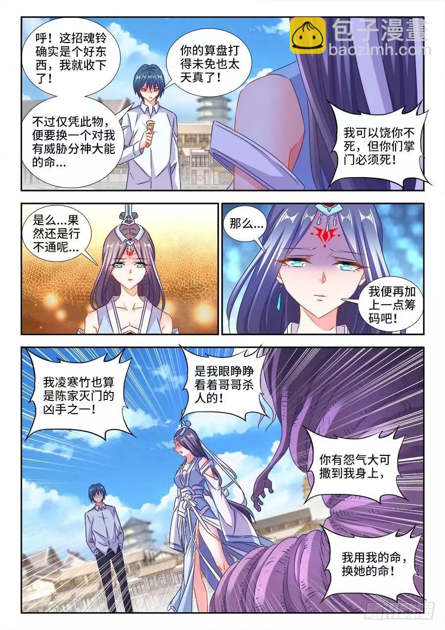 418、神剑出世！-第413话